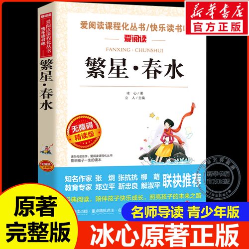 新华书店正版 文轩网