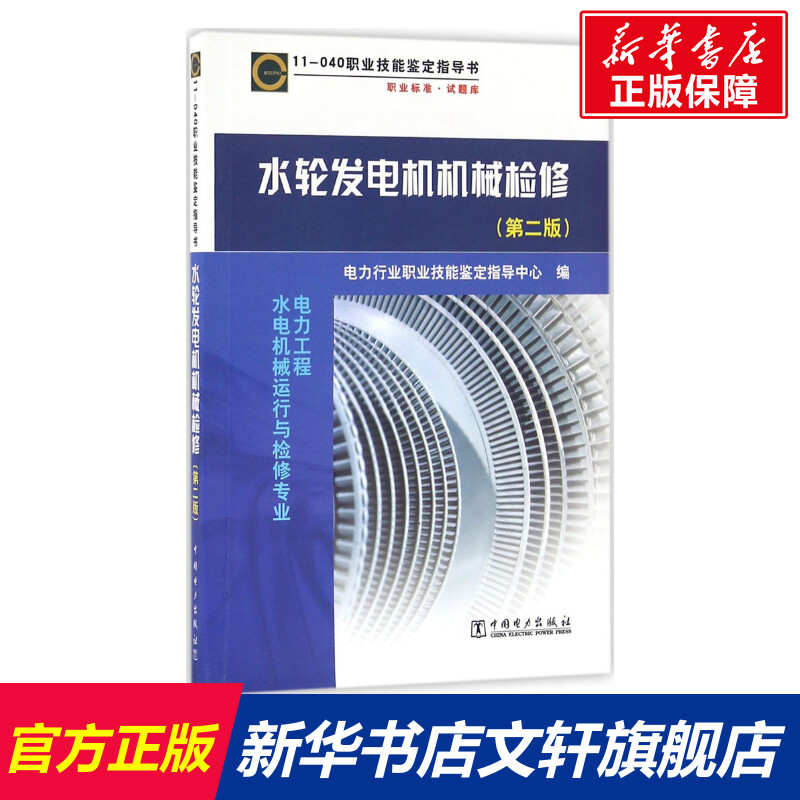 新华书店正版 水利电力 文轩网