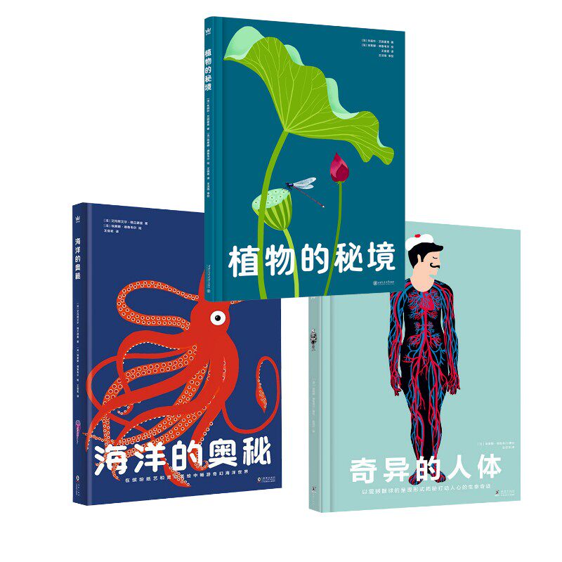 【新华文轩】生命奥秘博物馆 (法)朱丽叶·艾因霍恩 正版书籍 新华书店旗舰店文轩官网 西安交通大学出版社等