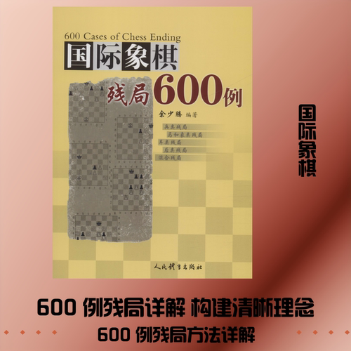 新华书店正版 棋牌 文轩网