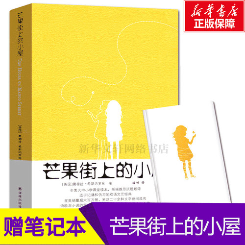 新华书店正版 外国现当代文学 文轩网