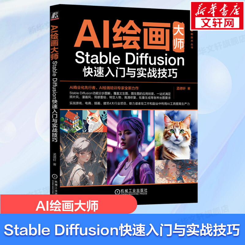 新华书店正版 图形图像 文轩网