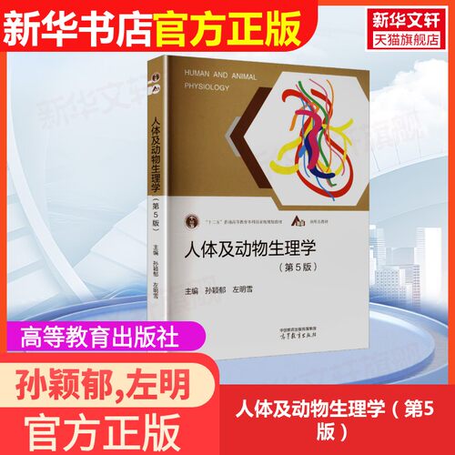 新华书店正版 大中专理科医药卫生 文轩网