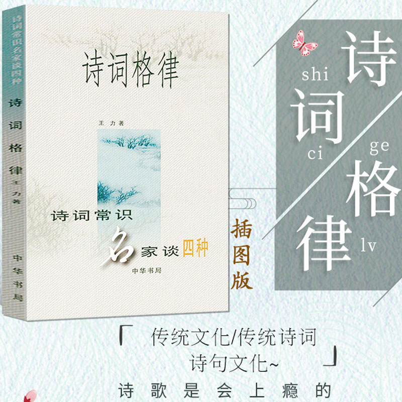 新华书店正版 古典文学理论 文轩网