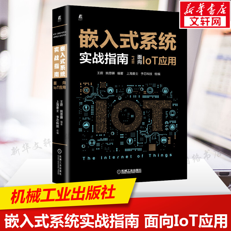 新华书店正版 软硬件技术 文轩网