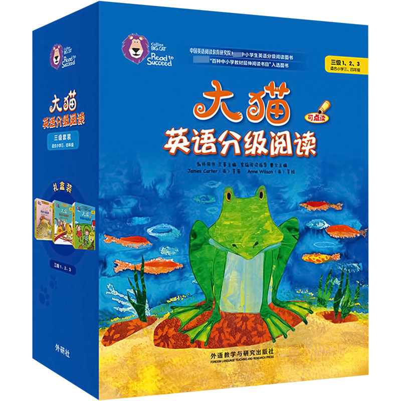 【新华文轩】大猫英语分级阅读三级组套(含三级1.2.3)(适合小学三.四年级)(网店专供) [英] 詹姆斯·卡特（James Carter）等