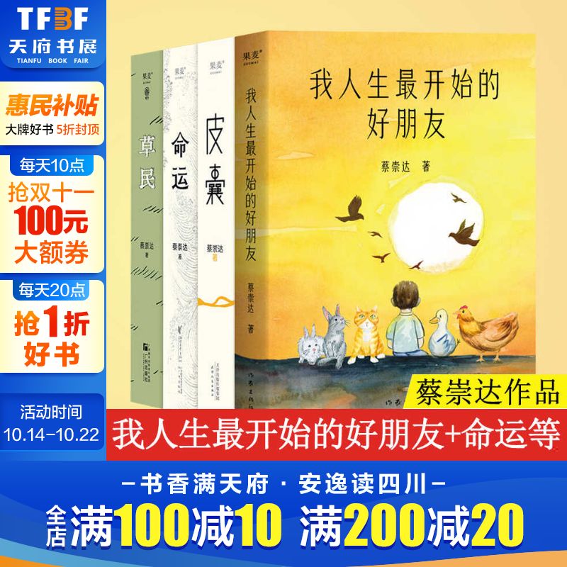 新华书店正版 中国现当代文学 文轩网