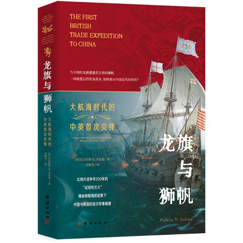 新华书店正版 外国历史 文轩网