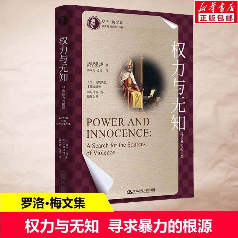 新华书店正版 外国哲学 文轩网