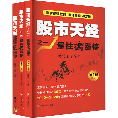 新华书店正版 股票投资、期货 文轩网