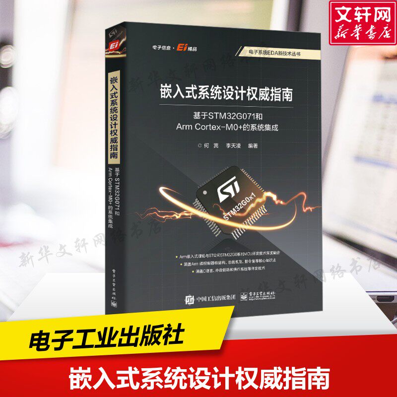 新华书店正版 电子、电工 文轩网