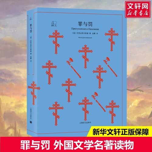 新华书店正版 外国文学名著读物 文轩网