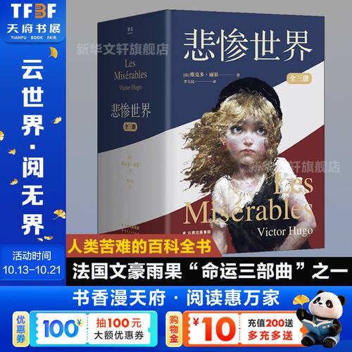 新华书店正版 外国文学名著读物 文轩网