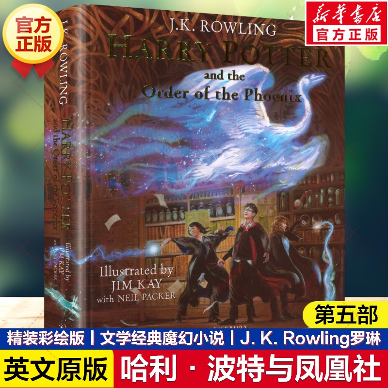 哈利波特与凤凰社 原版绘本英文原版书全套彩绘精装典藏JK罗琳青少年文学Harry Potter and the Order of thePhoenix英文原著正版