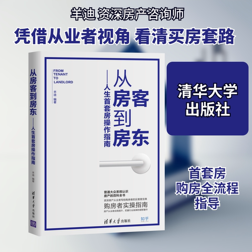 新华书店正版 房地产 文轩网