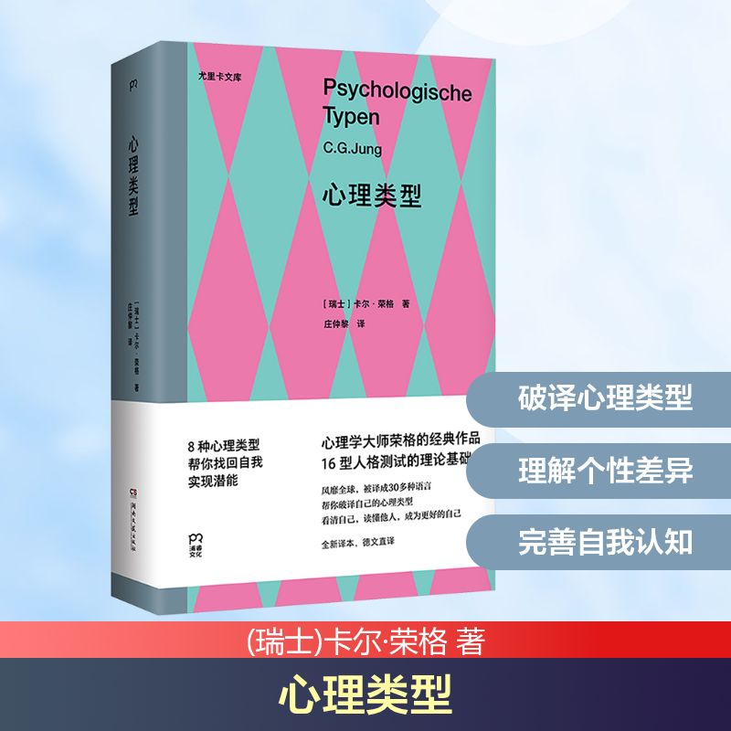 新华书店正版 心理学 文轩网
