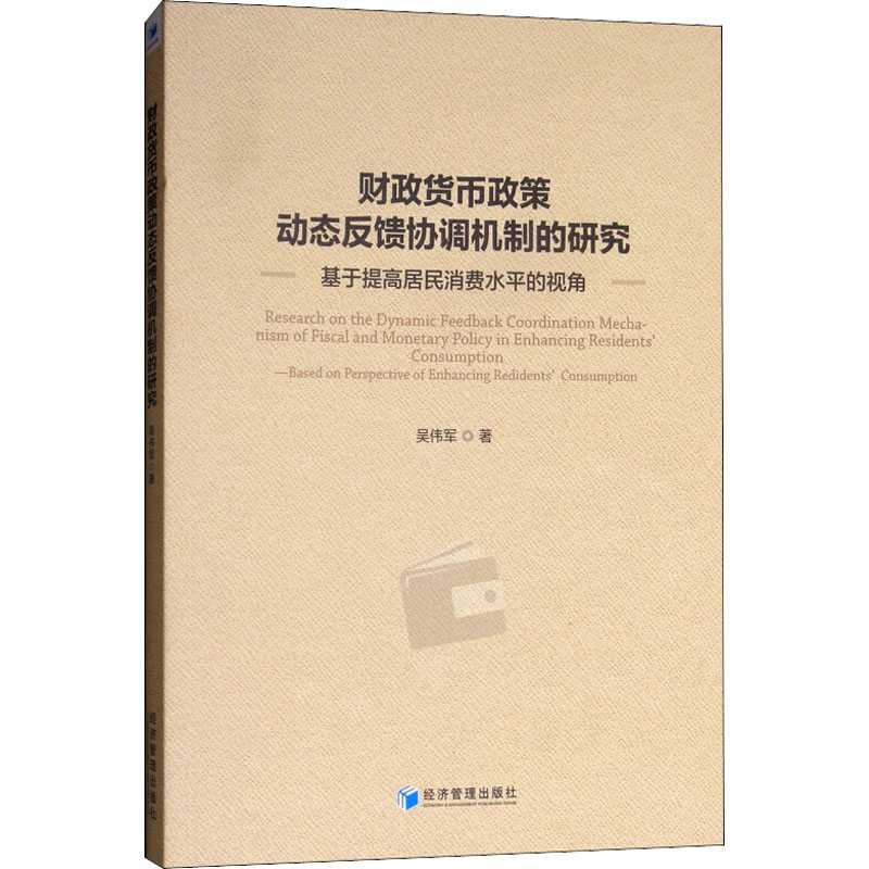 新华书店正版 财政金融 文轩网