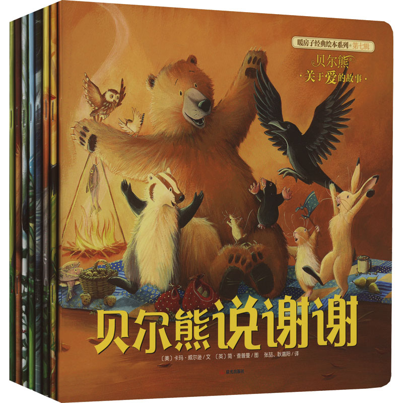 新华书店正版 绘本 文轩网