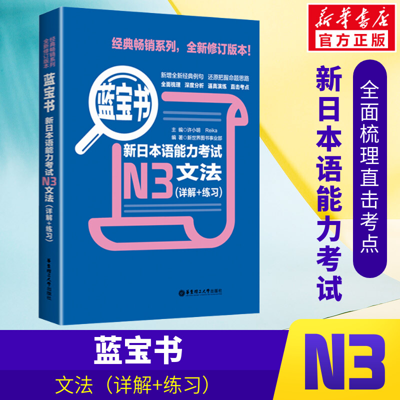 新华书店正版 外语－日语 文轩网