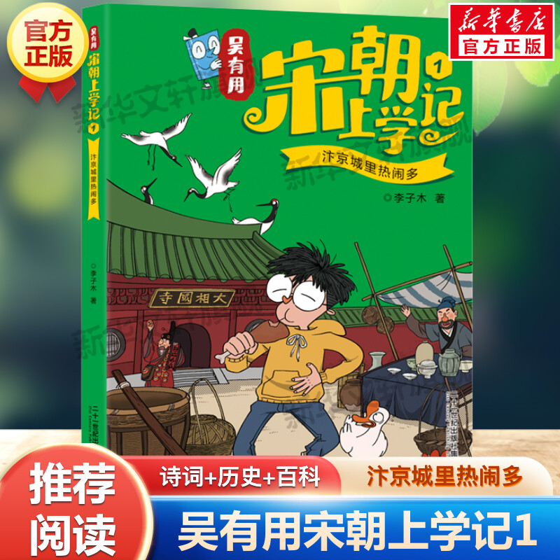 新华书店正版 儿童文学 文轩网