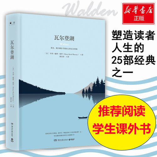 新华书店正版 外国文学名著读物 文轩网