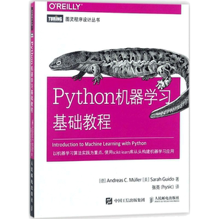 Python机器学习基础教程 python机器学习算法 python核心编程实例指导 python机器概念书籍 计算机人工智能学习Python教程书 正版