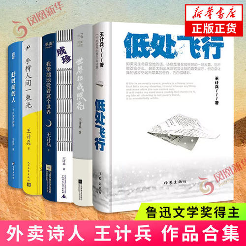 新华书店正版 散文 文轩网