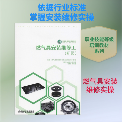 新华书店正版 家电维修 文轩网
