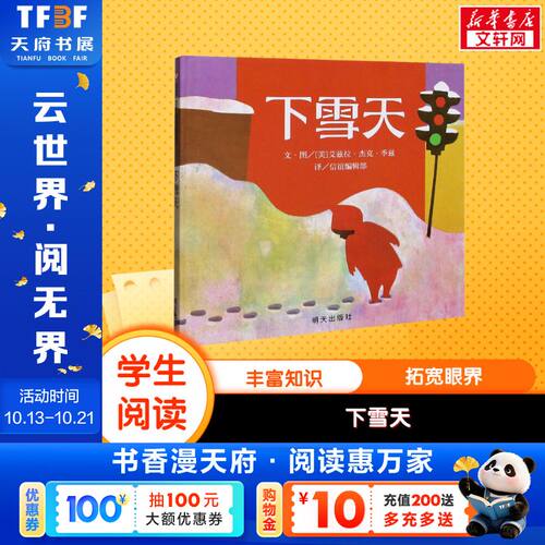 新华书店正版 绘本 文轩网