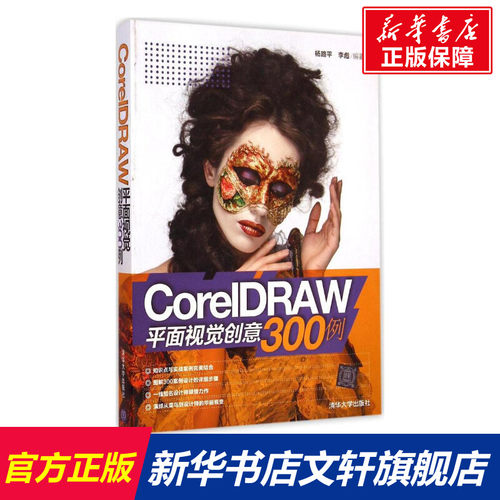 新华书店正版 图形图像 文轩网