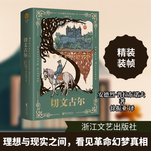 新华书店正版 外国现当代文学 文轩网