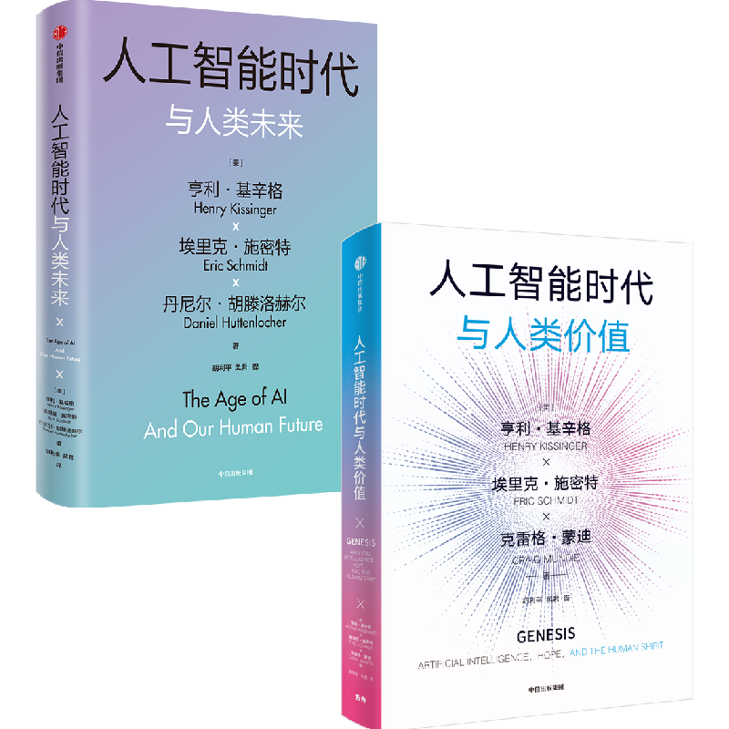 新华书店正版 人工智能 文轩网