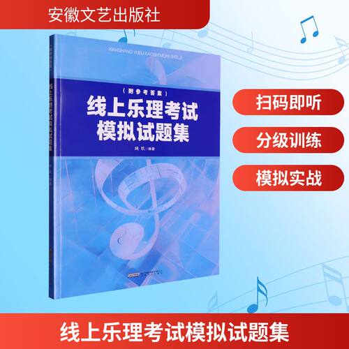 新华书店正版 音乐理论 文轩网