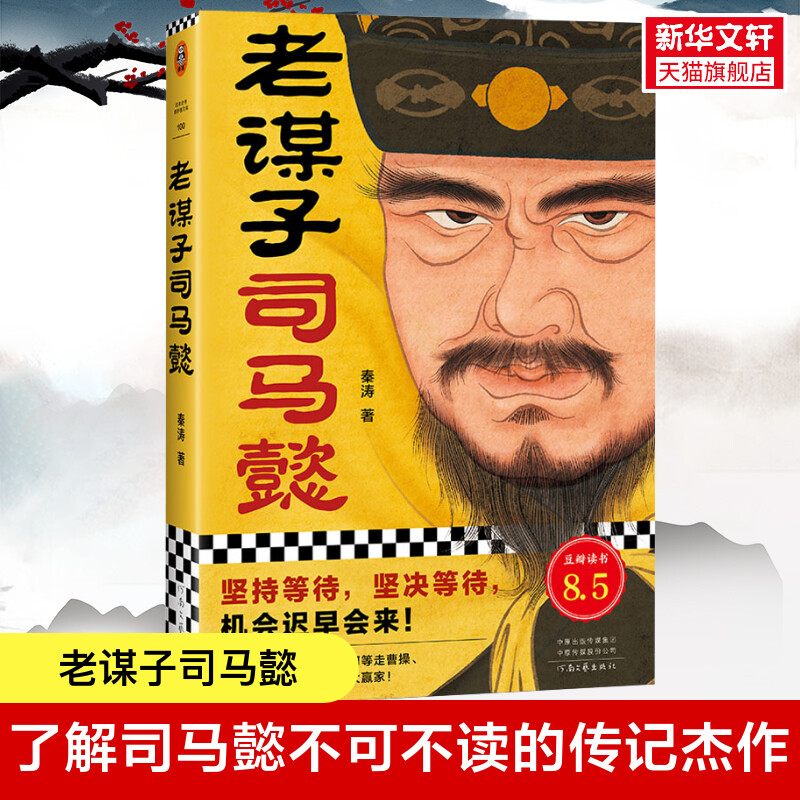 新华书店正版 中国历史 文轩网