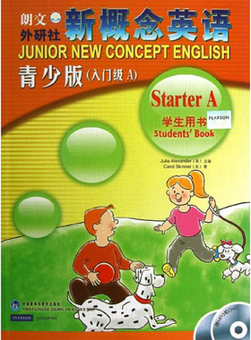朗文外研社新概念英语入门级A