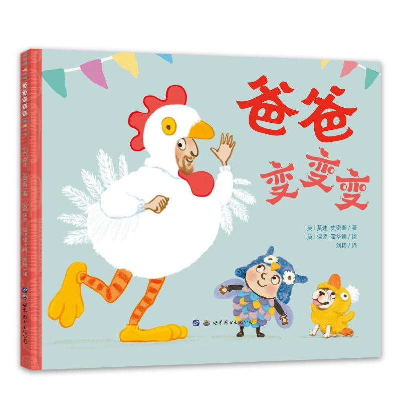 新华书店正版 绘本 文轩网