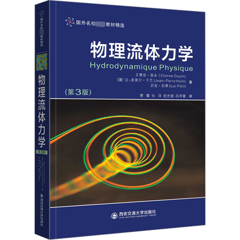 新华书店正版大中专理科科技综合文轩网