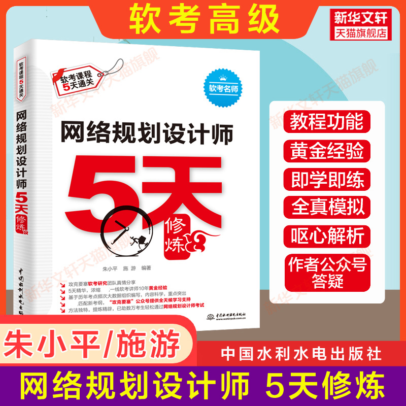 新华书店正版 计算机考试 文轩网