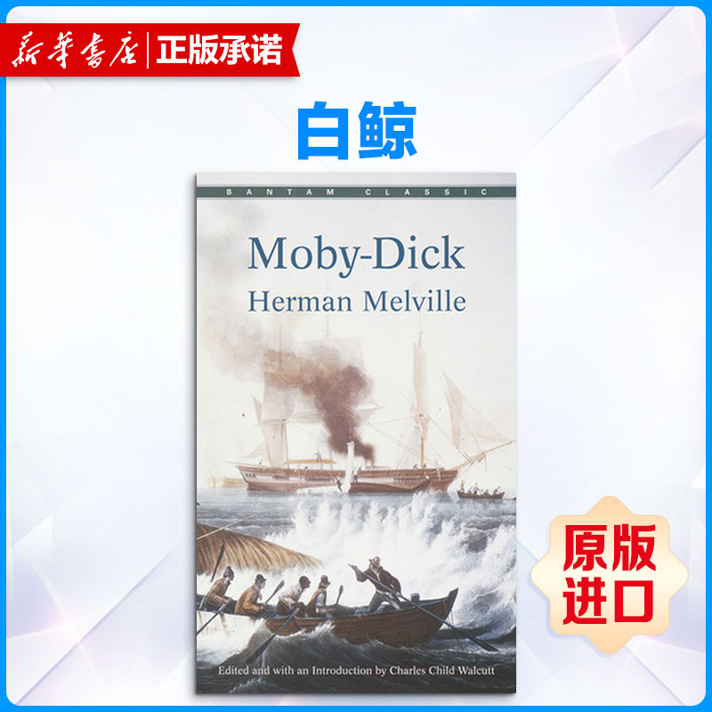 白鲸MOBY-DICK原版引进图片