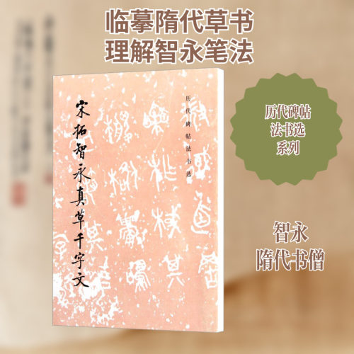 新华书店正版 毛笔书法 文轩网