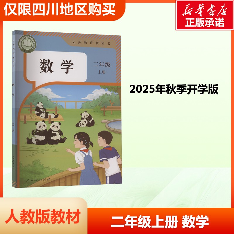 新华书店正版 小学课标必备语文 文轩网
