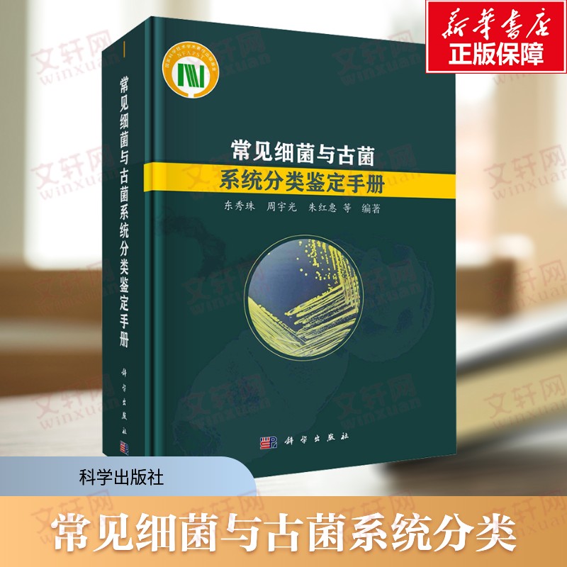 新华书店正版 自然科学 文轩网