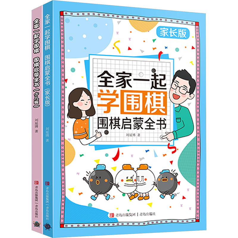 新华书店正版 棋牌 文轩网