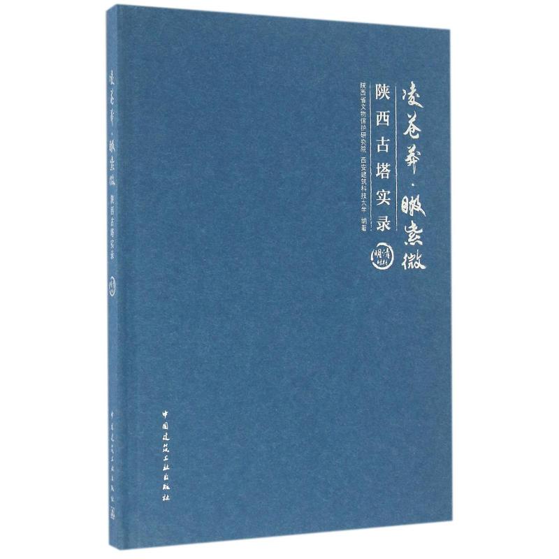 新华书店正版 建筑工程 文轩网
