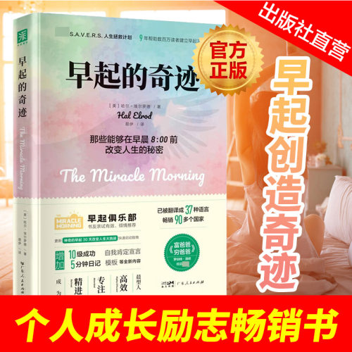 新华书店正版 成功学 文轩网