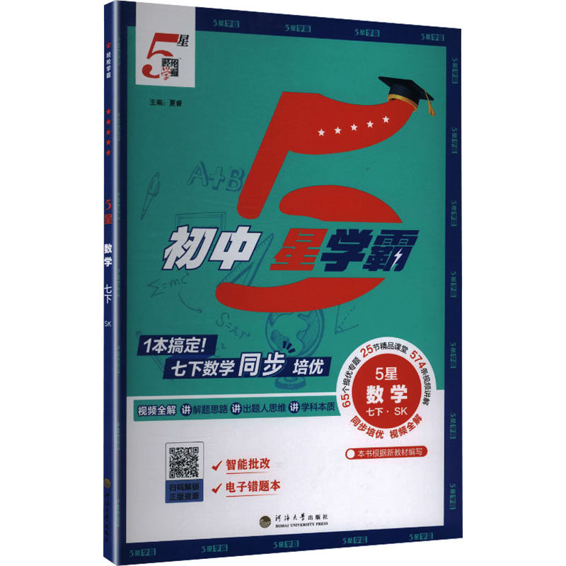 新华书店正版 初中数学单元测试 文轩网