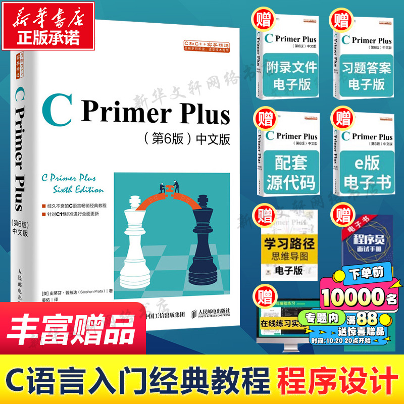 新华书店正版 编程语言 文轩网