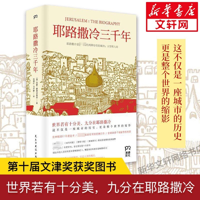 新华书店正版 外国历史 文轩网