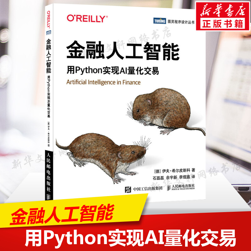 新华书店正版 人工智能 文轩网