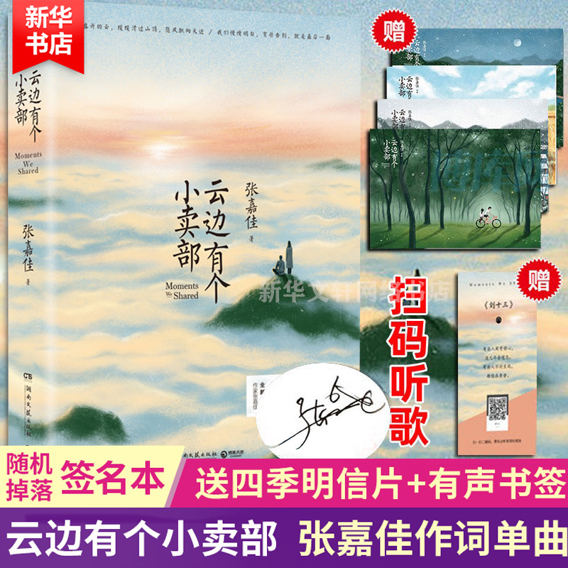 新华书店正版 散文 文轩网
